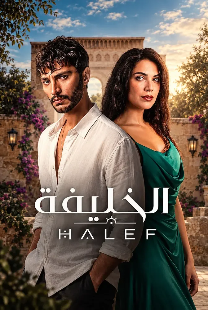 مسلسل الخليفة الموسم الثاني الحلقة 1 الاولى مدبلجة