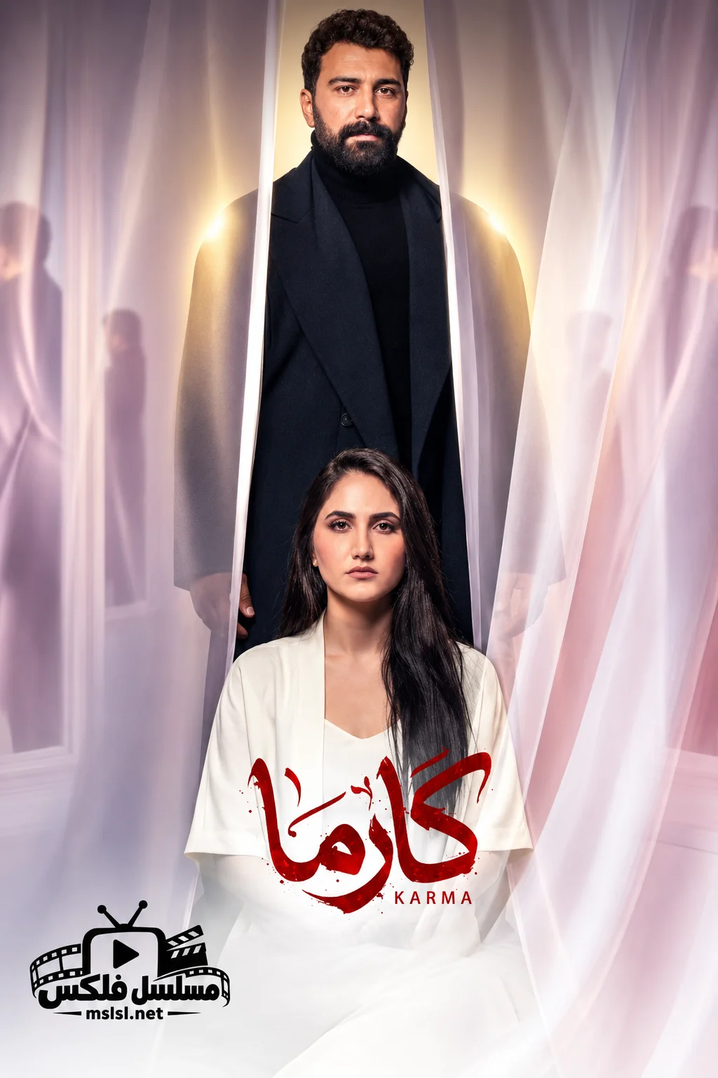 مسلسل كارما الحلقة 1 الاولي